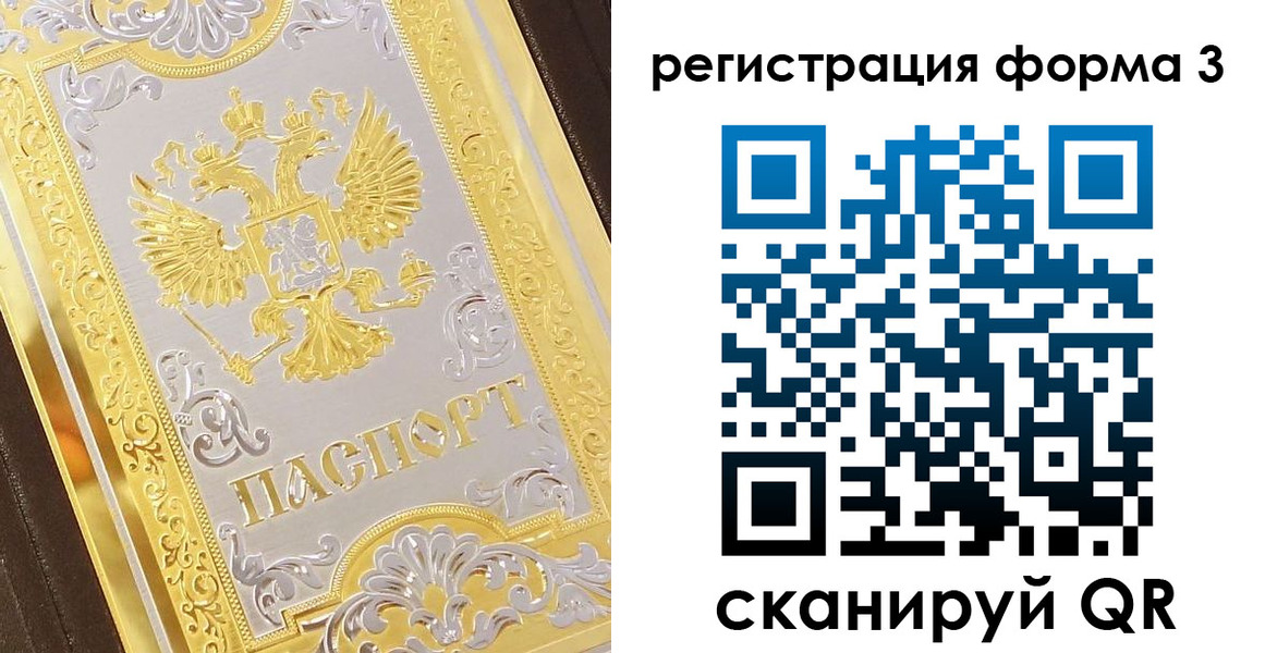 временная регистрация госуслуги в Вологде