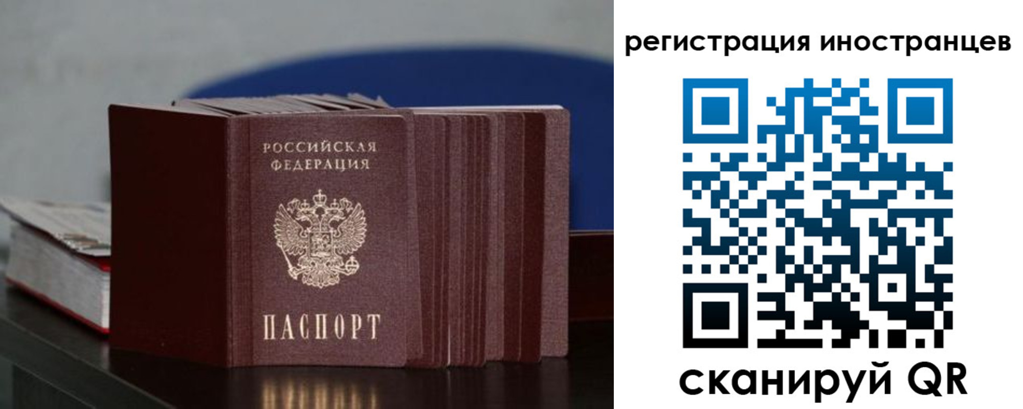 прописка для военкомата в Вологде
