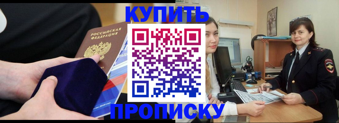 регистрация в Вологде